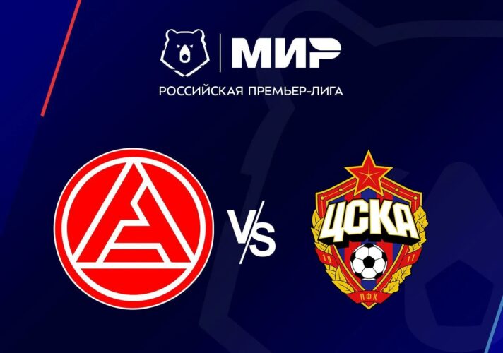 Акрон - ЦСКА